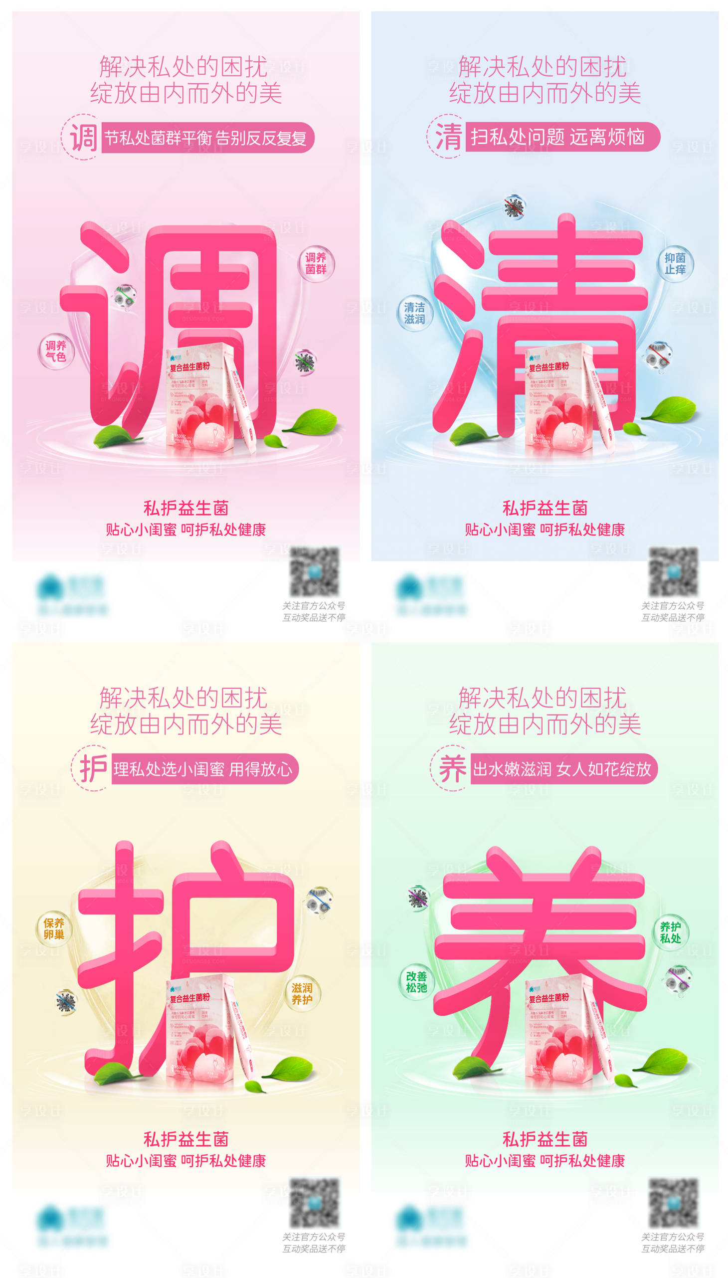 源文件下载【享设计】搜索编号：74820003790496814【微商产品海报】