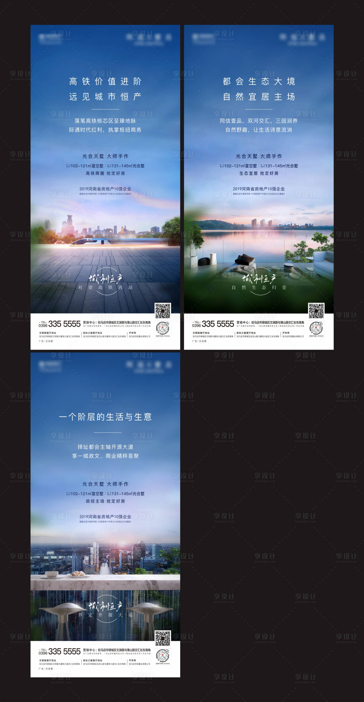 源文件下載【享設計】搜索編號：38900004057687398【地產城市配套區位價值點海報】