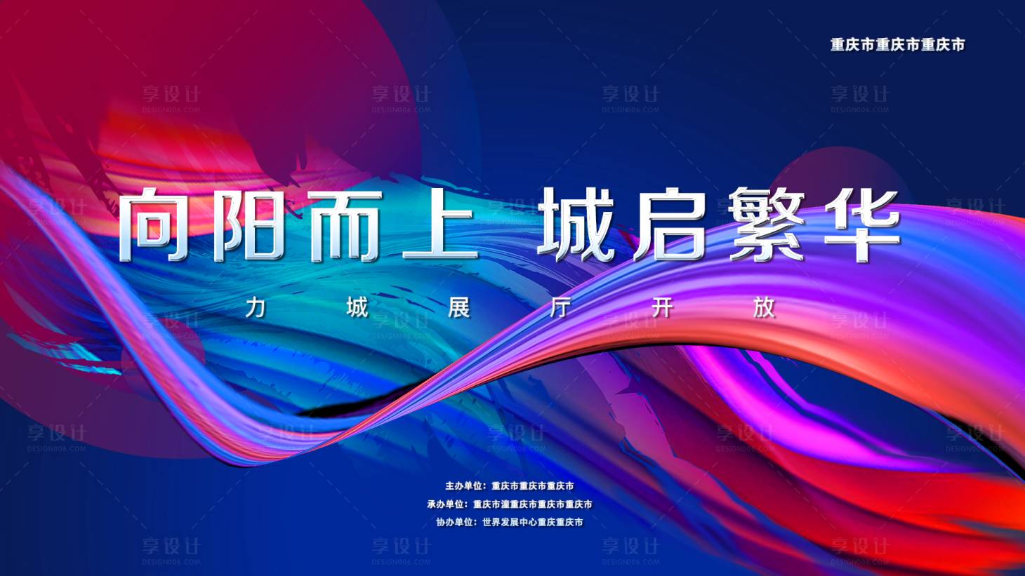 源文件下载【地产背景板】编号：71380003835062125