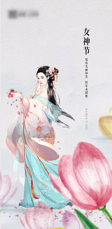 源文件下载【古风女神节妇女节海报】编号：80040003732128199