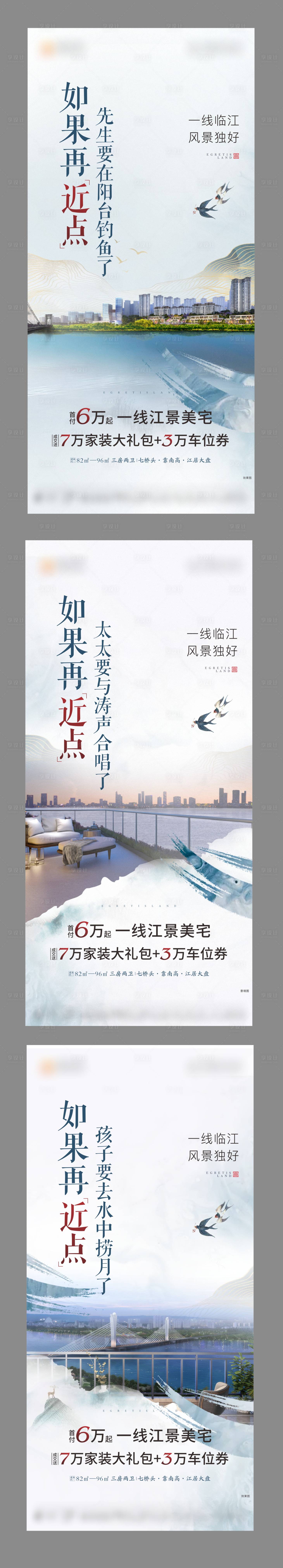 源文件下載【享設計】搜索編號：44370004080641855【地產微信刷屏】