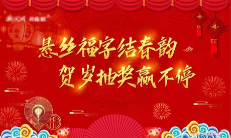 源文件下载【悬丝福主画面桁架】编号：14460003799271834
