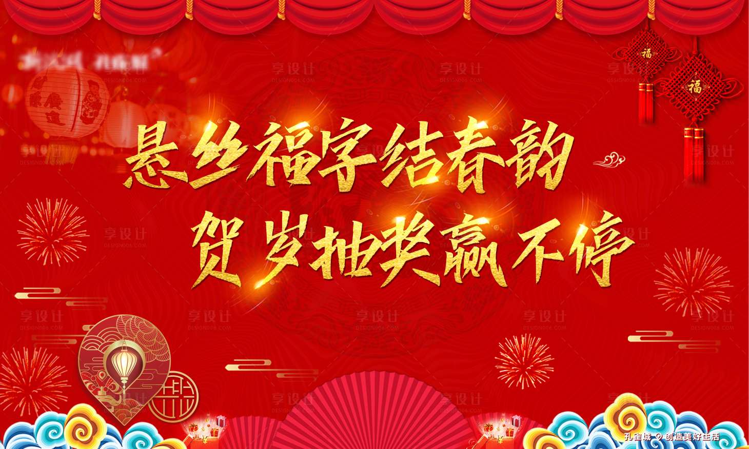 源文件下載【享設計】搜索編號：14460003799271834【懸絲福主畫面桁架】