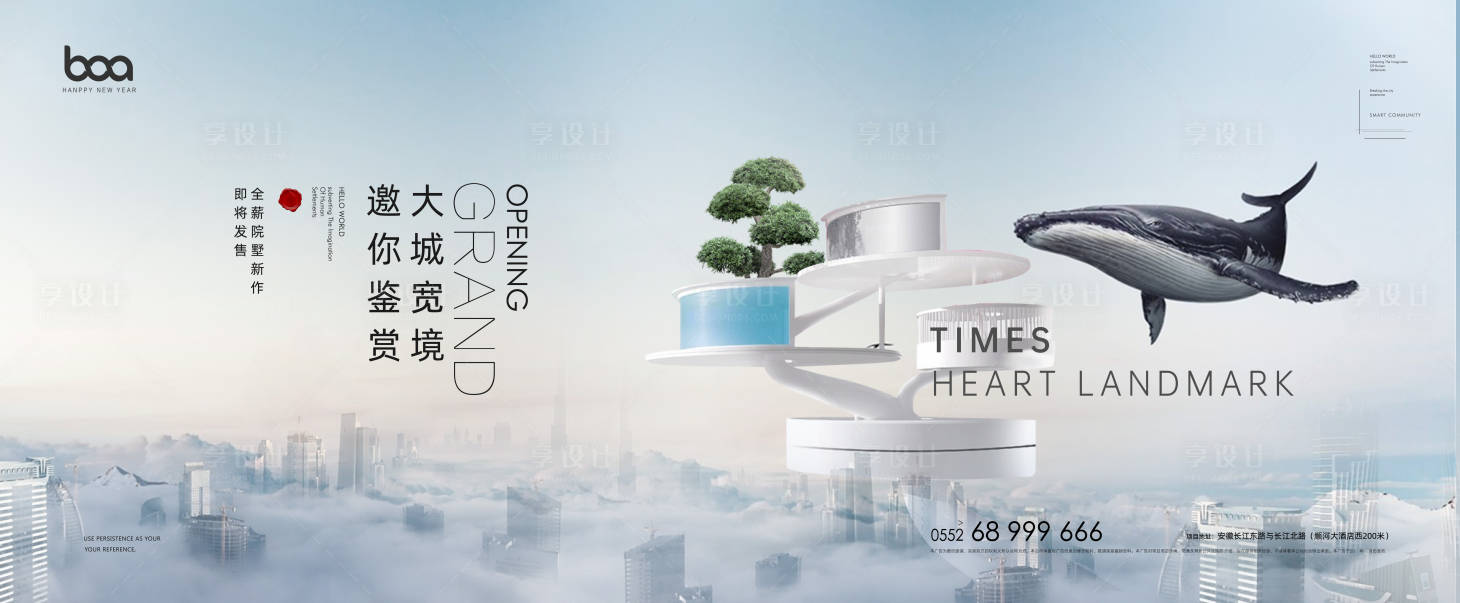 源文件下载【享设计】搜索编号：45650004029812677【地产高层样板间开放主形象】