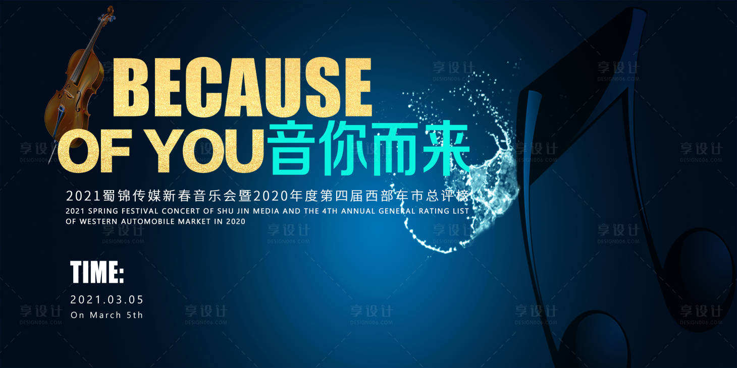 源文件下载【音乐会发布会年会】编号：56130003688942620