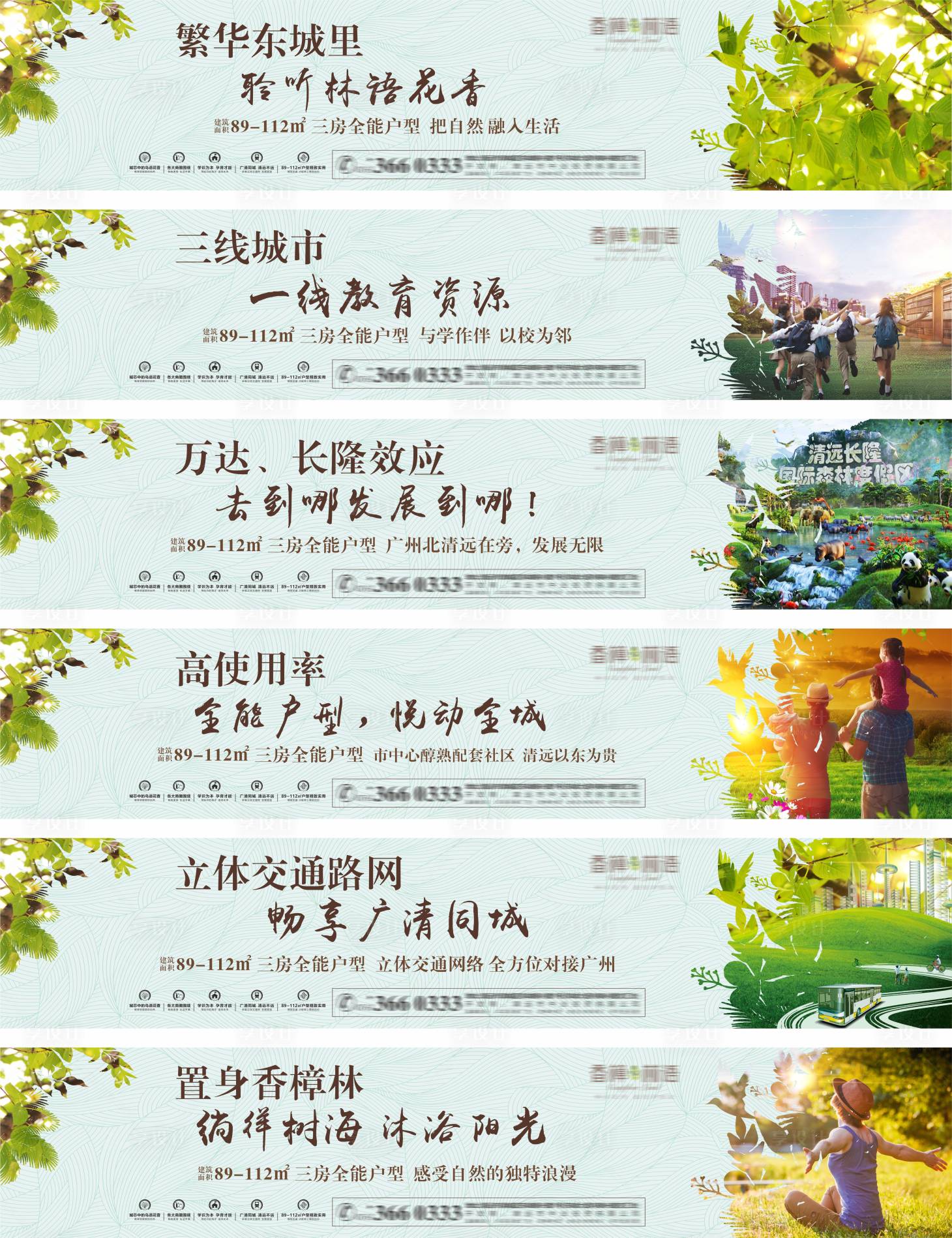 源文件下載【享設(shè)計】搜索編號：95020003794165526【地產(chǎn)價值點系列圍擋】