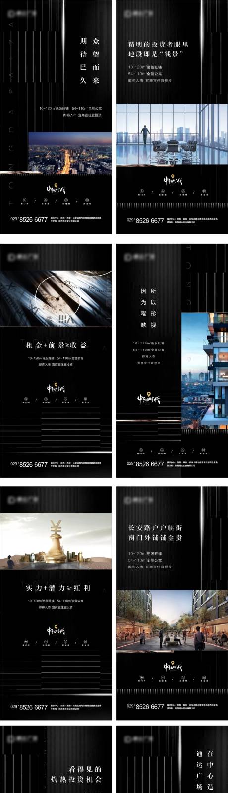 源文件下载【地产微信价值点刷屏海报】编号：42040003975094877