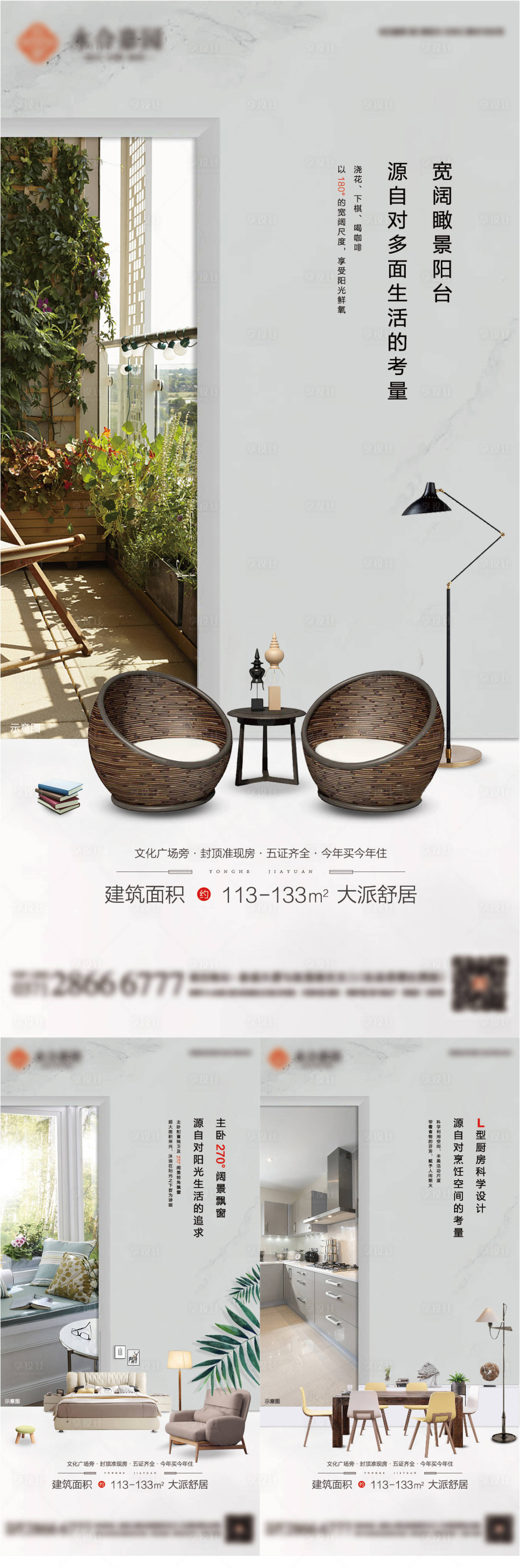 源文件下載【享設計】搜索編號：59150004017187971【房地產價值點單圖】