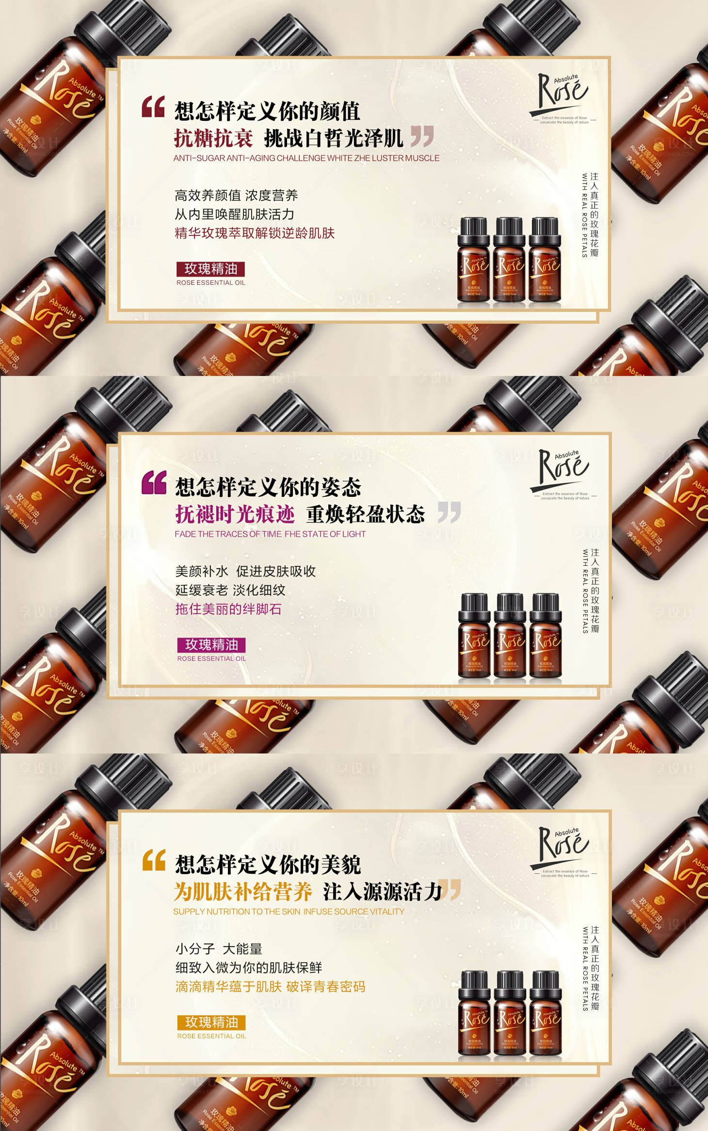源文件下載【享設(shè)計】搜索編號：33960003867702745【精油護膚海報 】