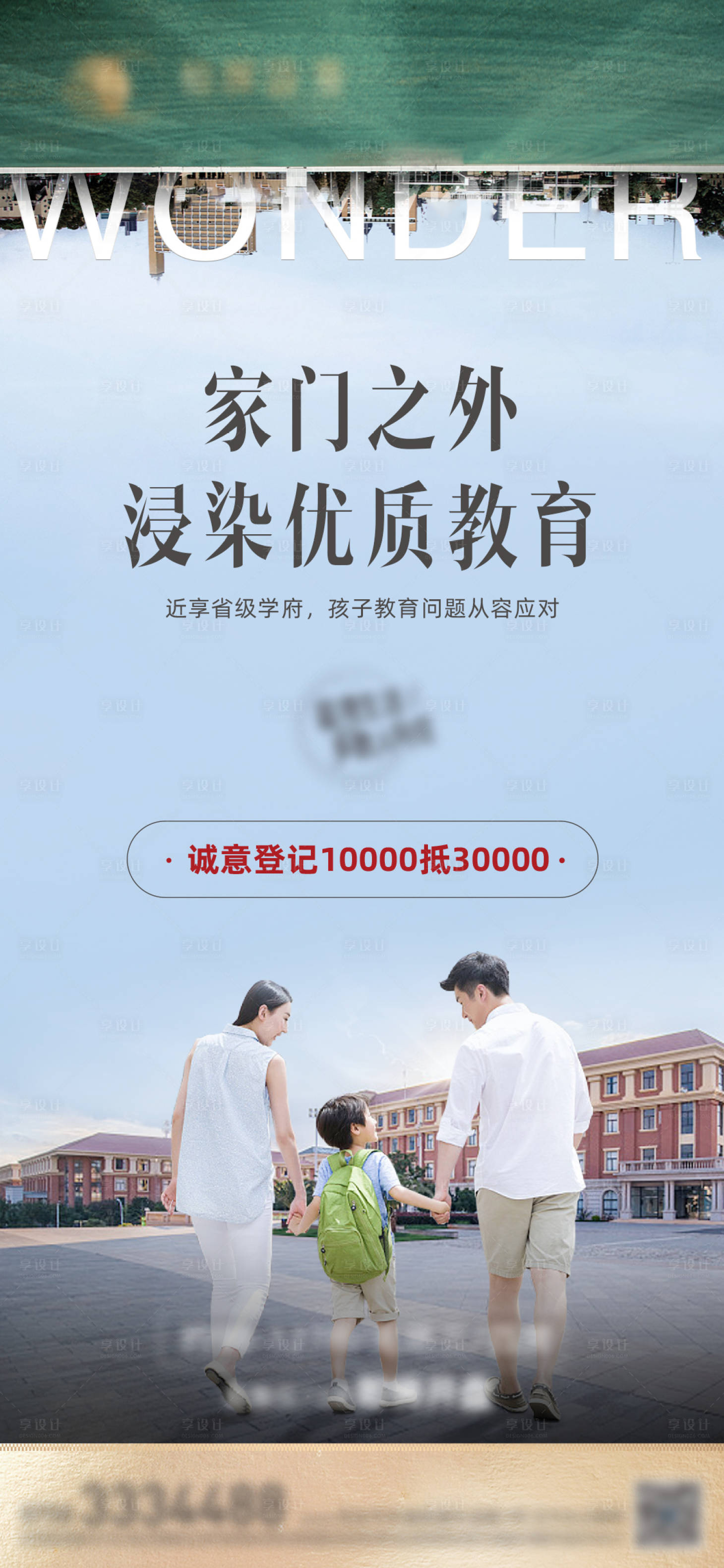 源文件下载【享设计】搜索编号：65060004026247277【价值点单图】