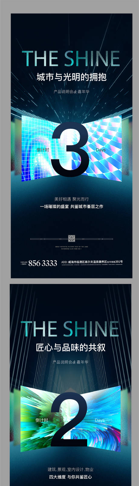 源文件下载【倒计时海报】编号：24780003868834083