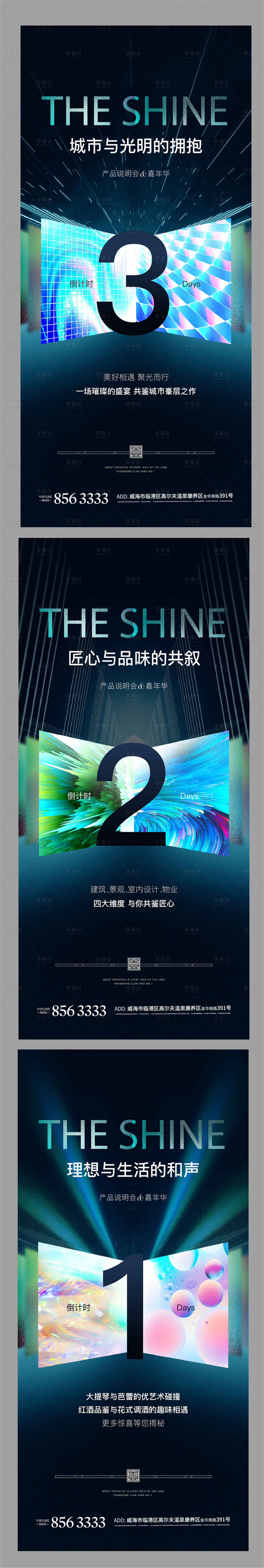 源文件下載【倒計時海報】編號：24780003868834083