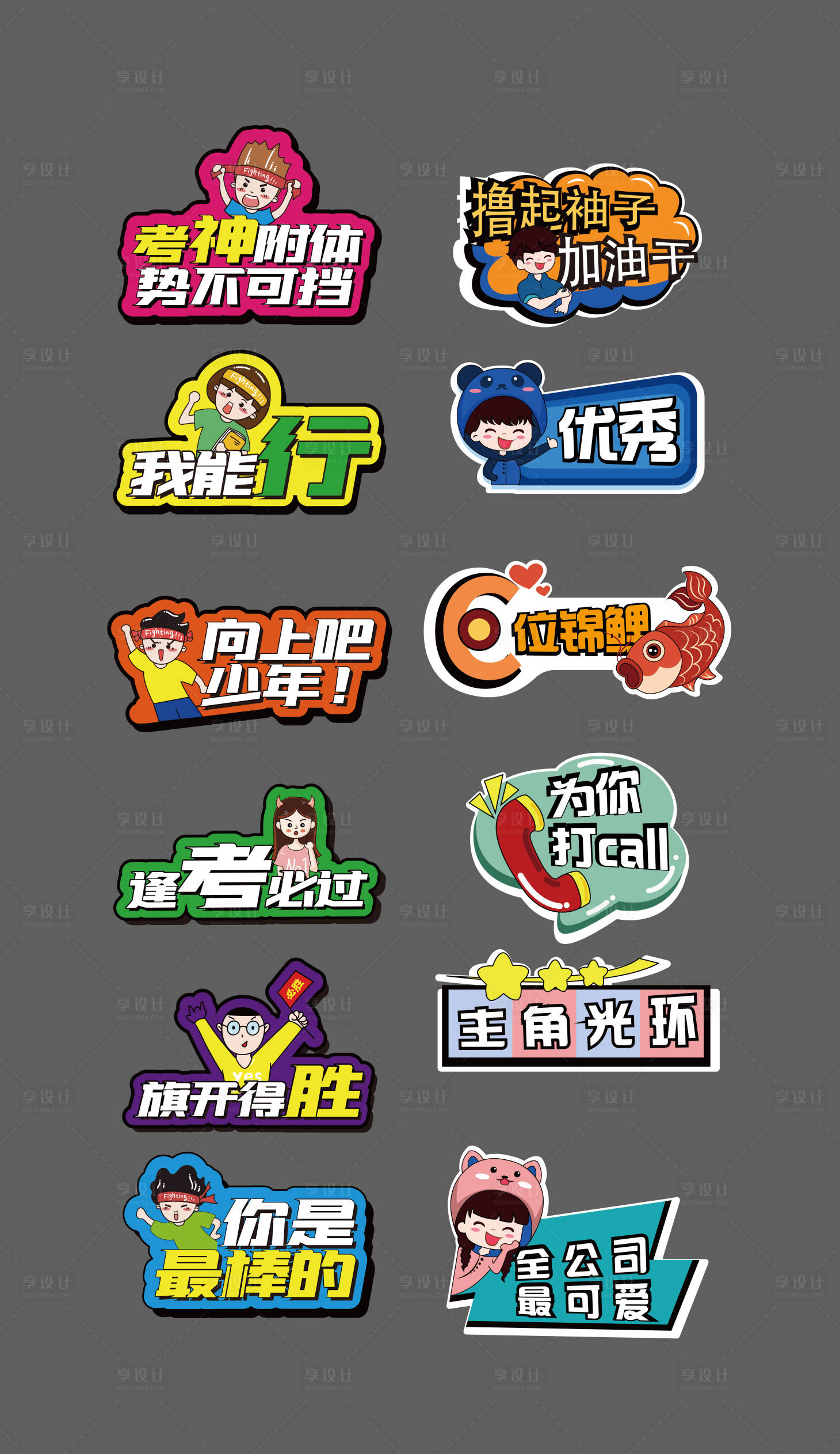 源文件下载【享设计】搜索编号：66830003806756975【异型手举牌拍照拍】