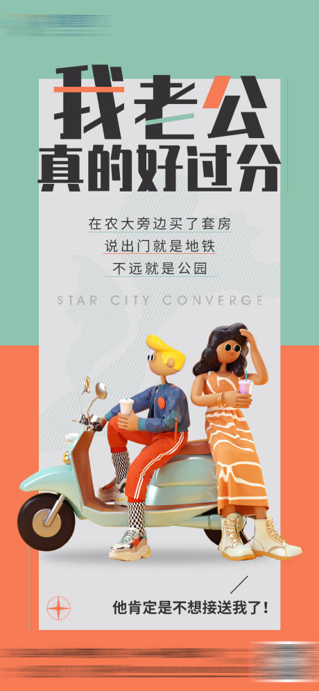 源文件下载【地产价值点海报】编号：63270003663092984