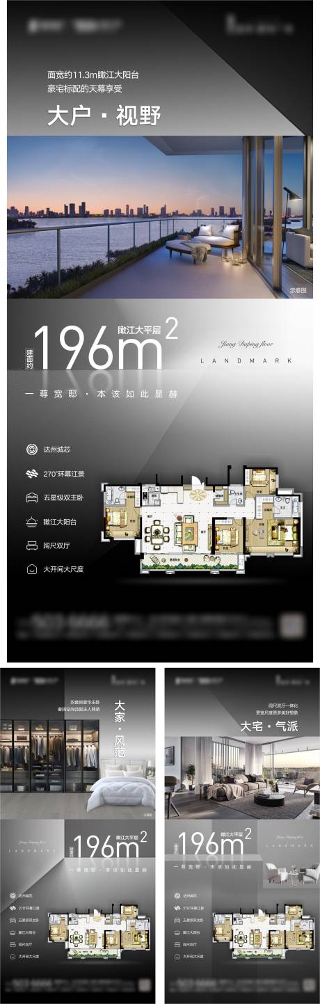 源文件下载【大平层大户型系列稿】编号：79790004008396190