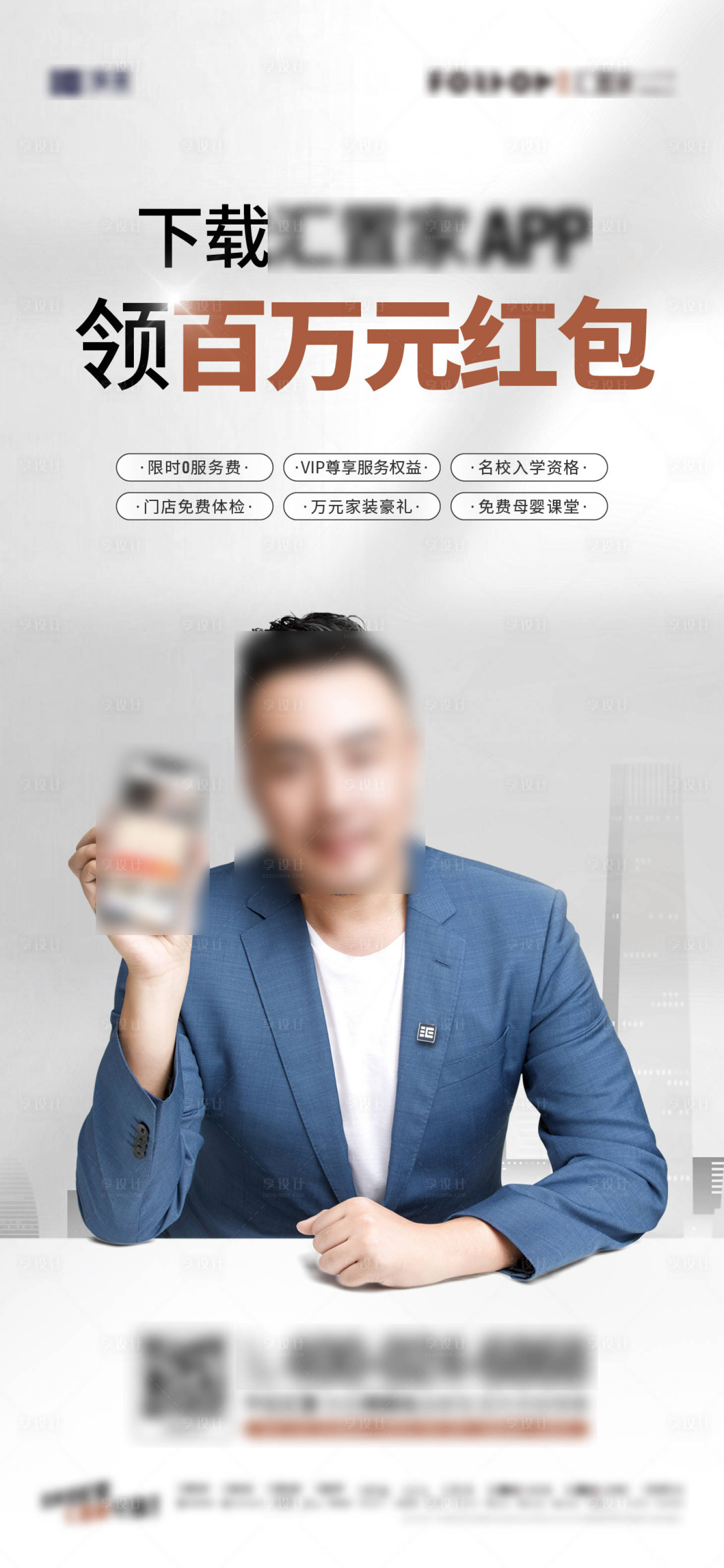 源文件下载【享设计】搜索编号：13360003786273889【高级灰地产朋友圈海报】