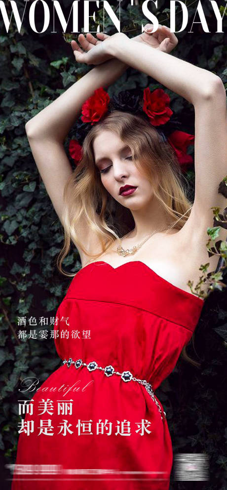源文件下载【享设计】搜索编号：64910003728523623【地产商业妇女节】