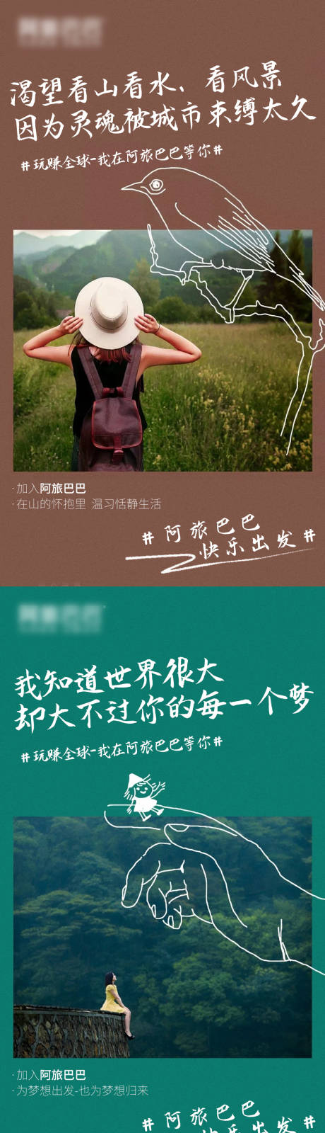源文件下載【享設計】搜索編號：20100003908202625【旅游海報】