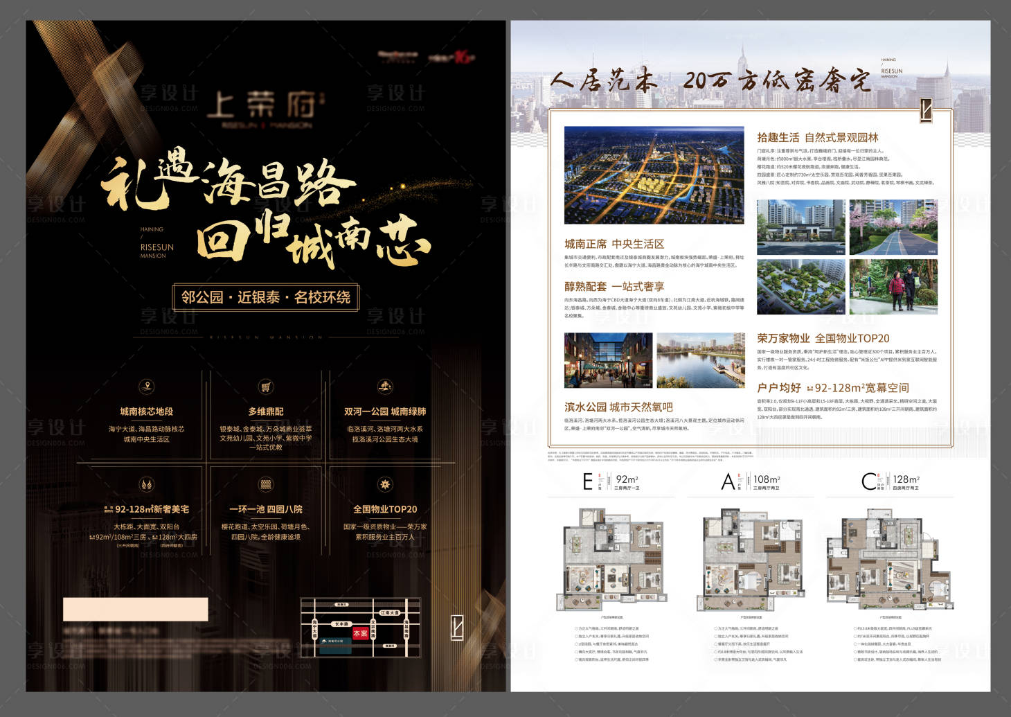 源文件下载【地产单页设计】编号：30600003701681879
