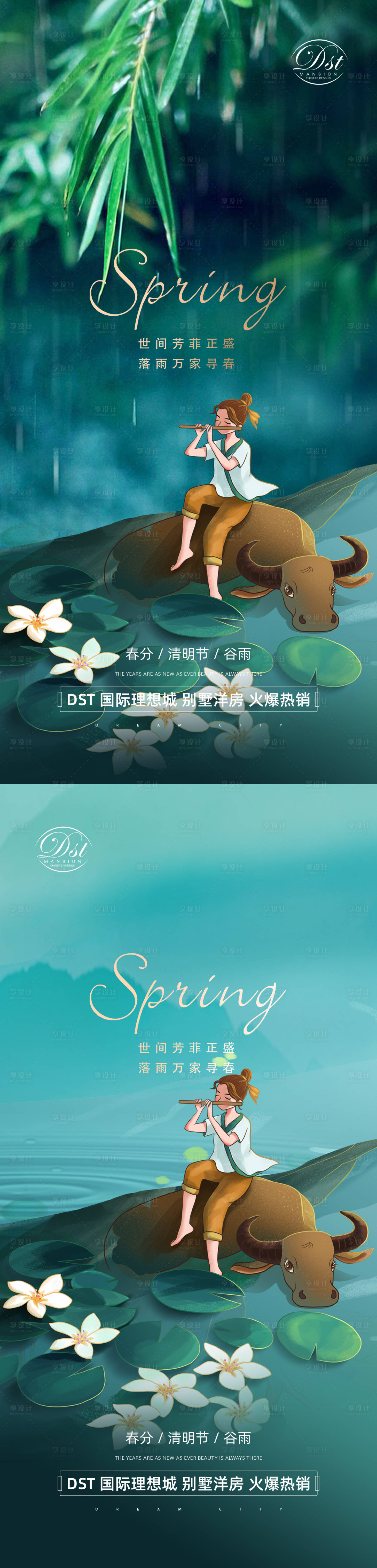 源文件下載【享設計】搜索編號：91700003837841807【春分清明節谷雨節日節氣系列海報】