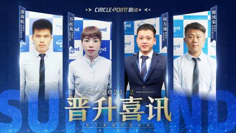 源文件下载【享设计】搜索编号：94250004007189674【月度销冠晋升蓝金海报】