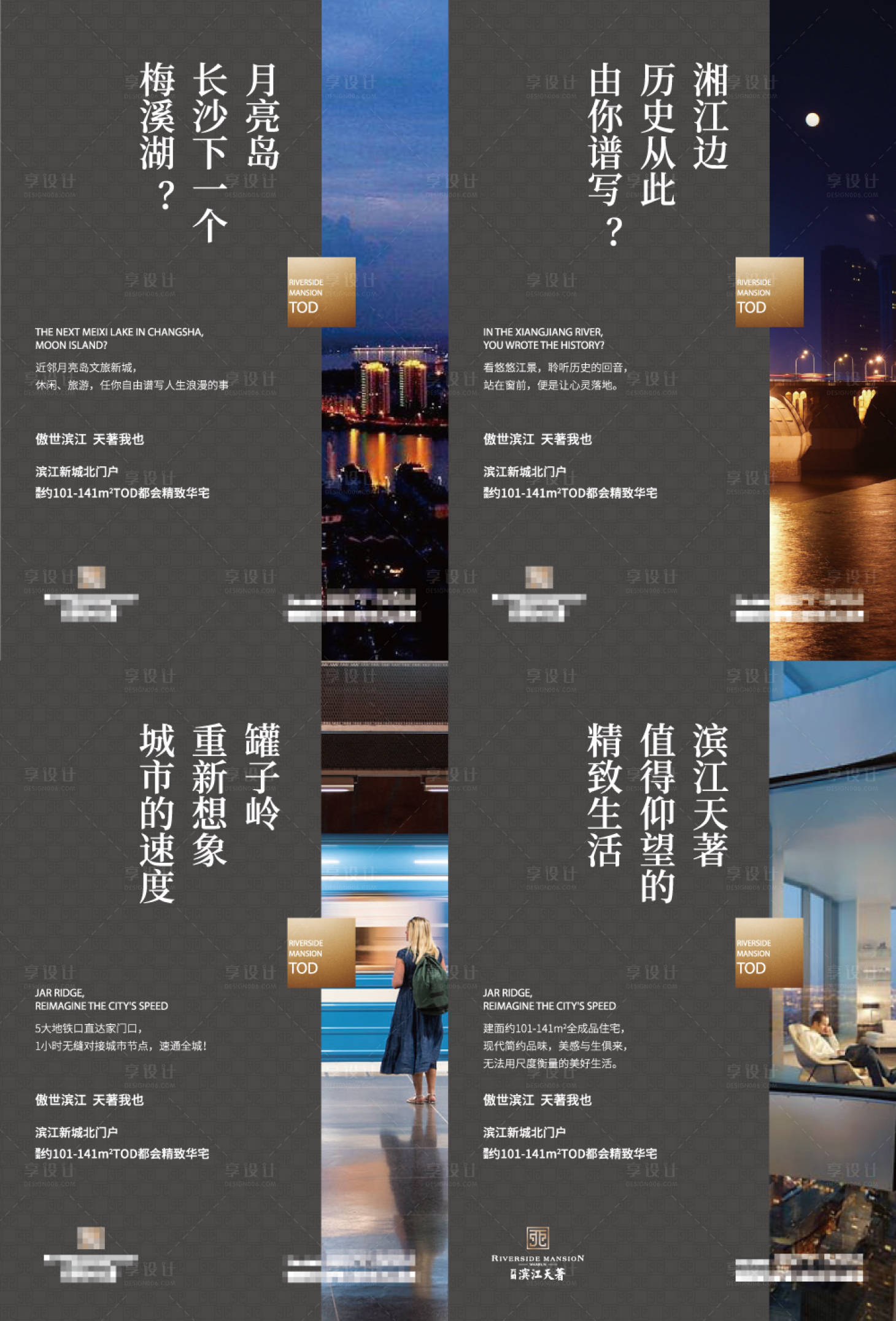 源文件下载【地产微信价值点情怀励志系列海报】编号：41020003738305236