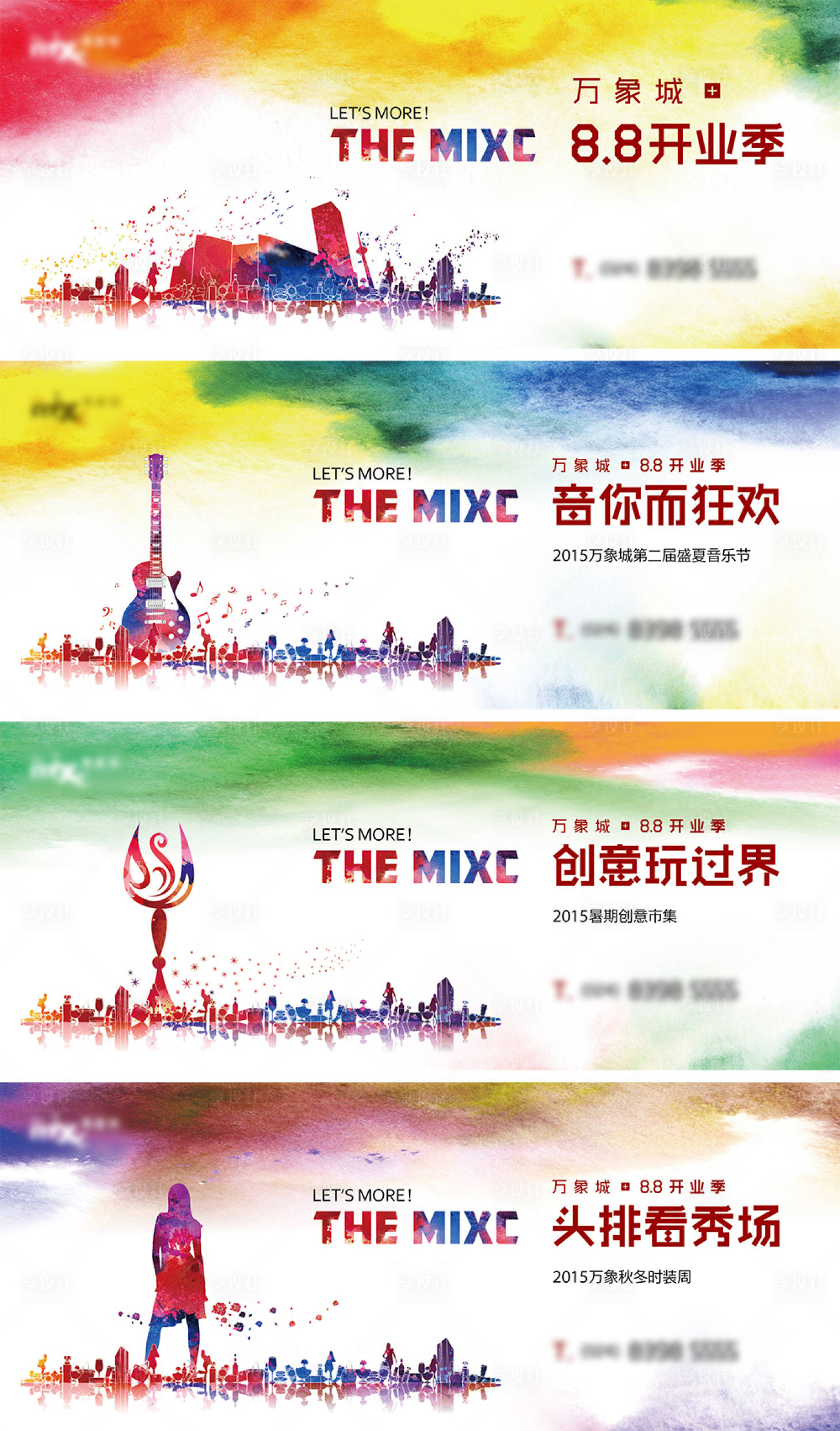 源文件下载【享设计】搜索编号：56360003841739431【商业展板】