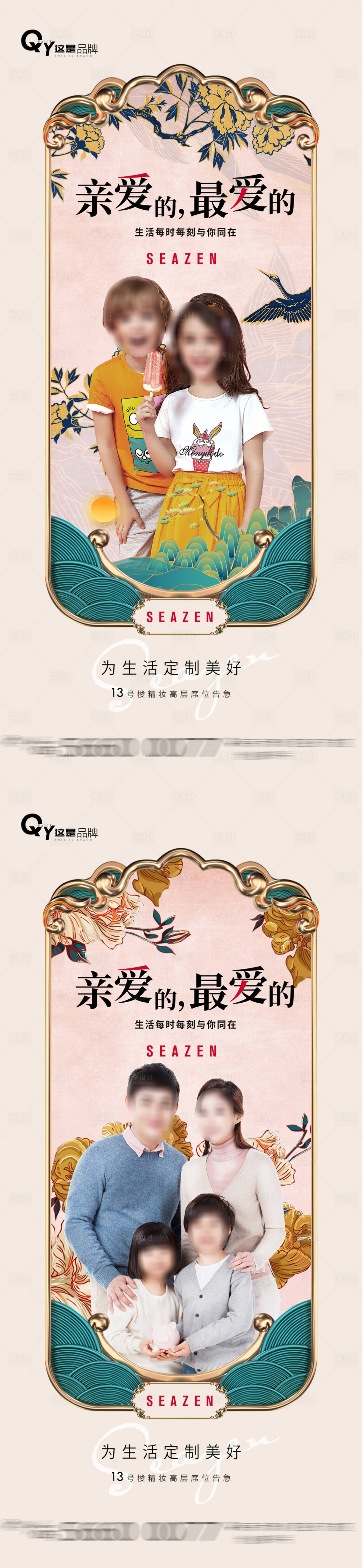 源文件下載【復古國潮業主照系列】編號：16200003947874050