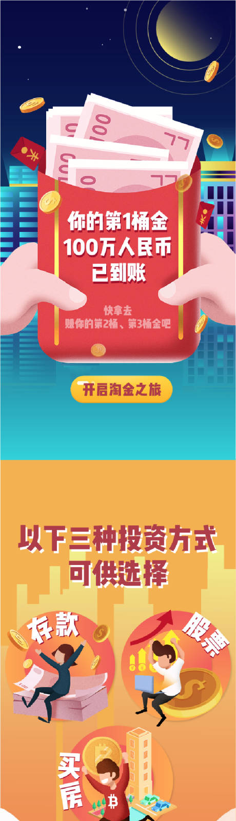 源文件下载【第一桶金h5】编号：35310003751342965