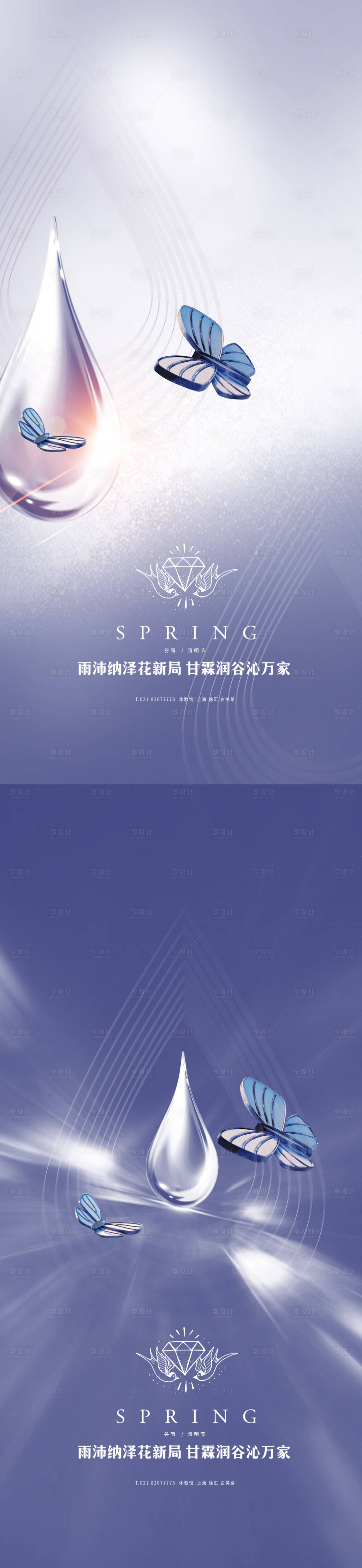 源文件下載【享設計】搜索編號：97450004027831064【谷雨清明雨水系列海報】