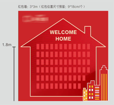 源文件下载【交房红包墙】编号：23960003965805475