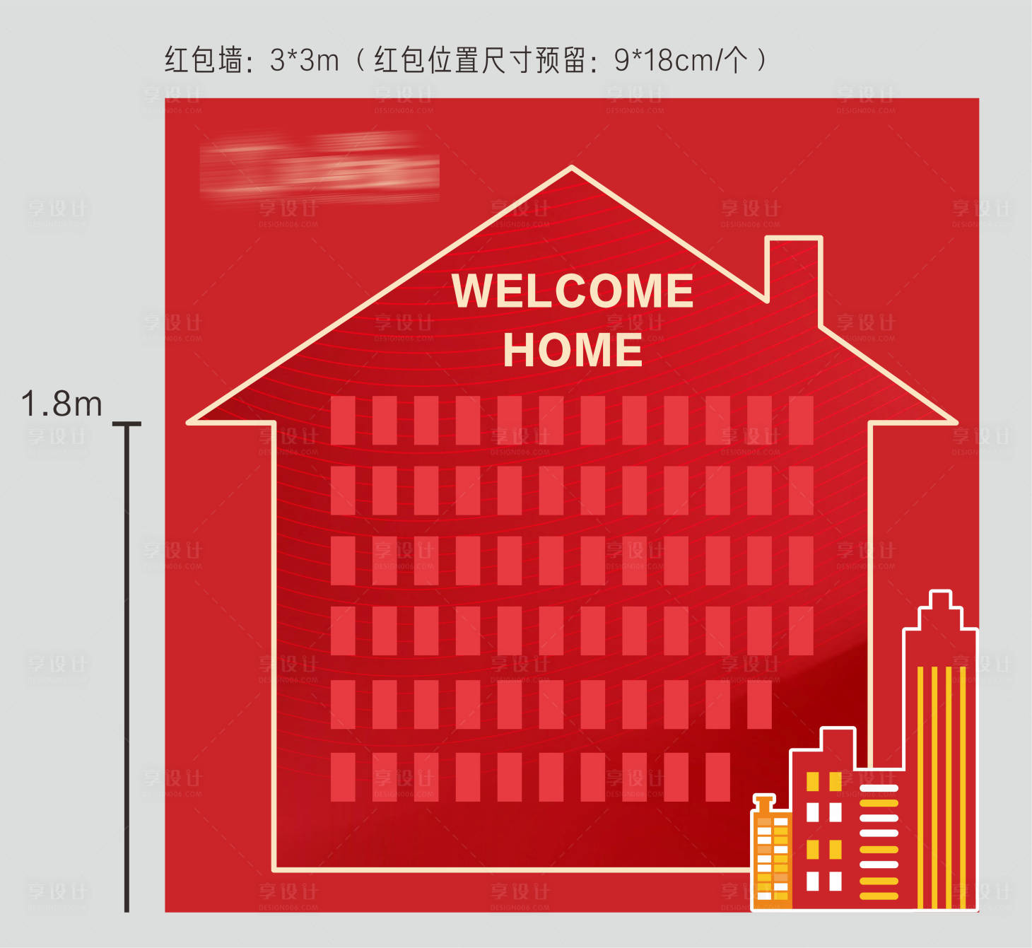 源文件下載【享設計】搜索編號：23960003965805475【交房紅包墻】