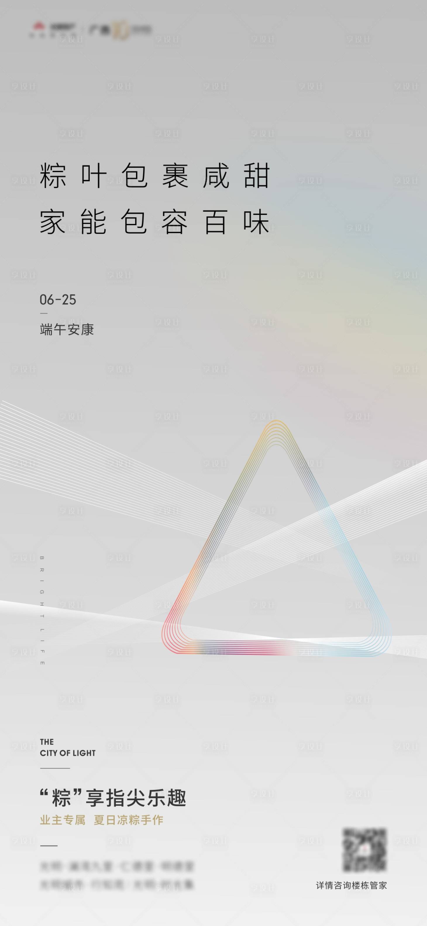 源文件下載【享設(shè)計】搜索編號：74980003761969432【端午節(jié)節(jié)日海報】