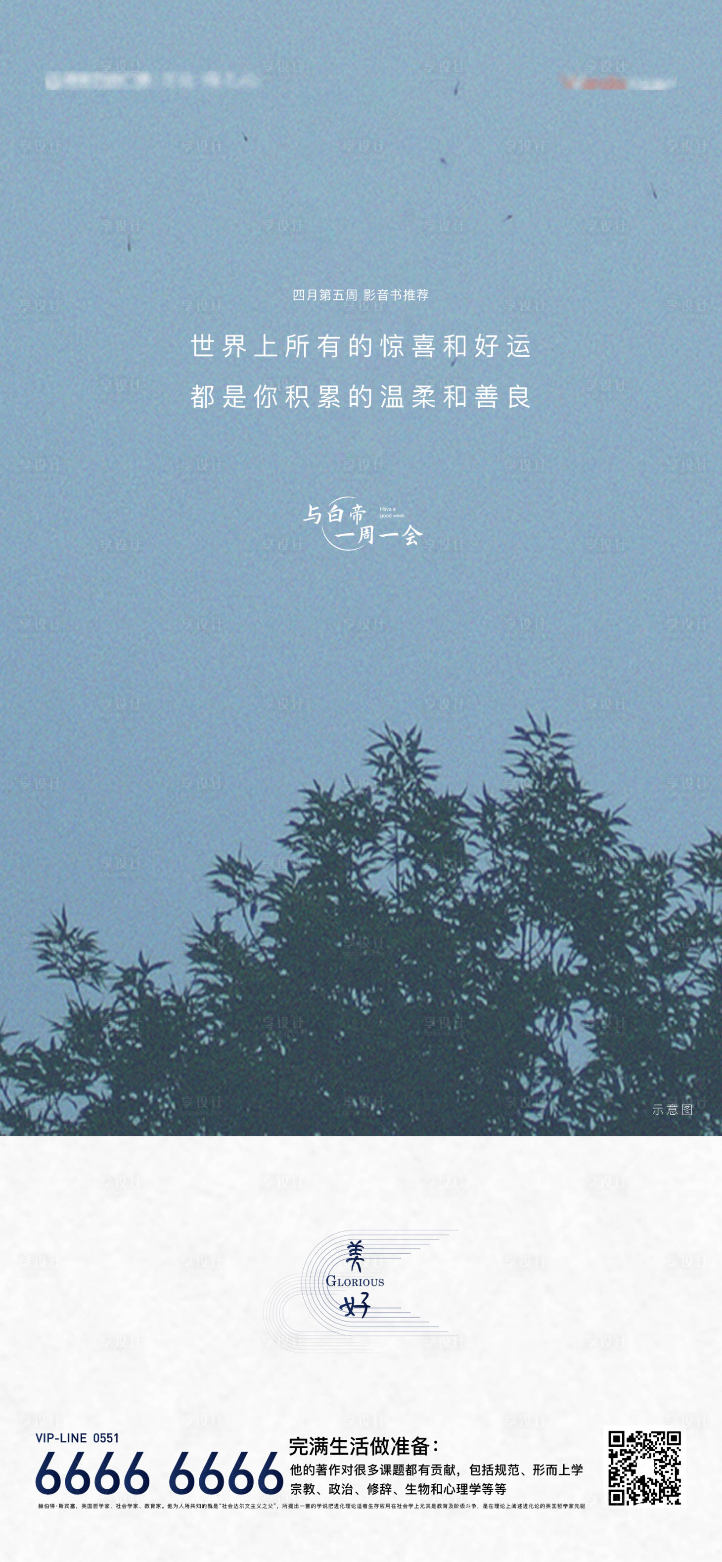 源文件下载【享设计】搜索编号：34570004048352940【推荐】