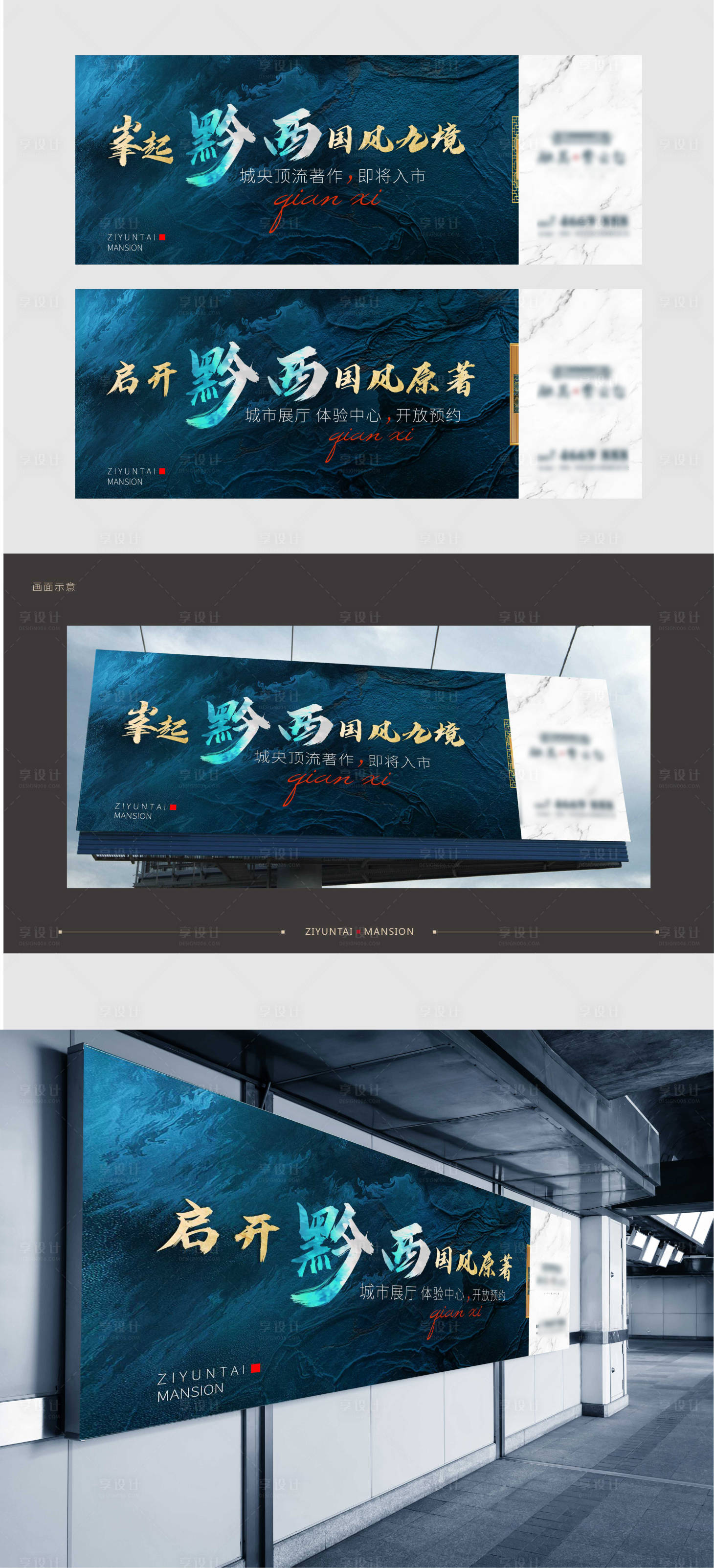 源文件下载【享设计】搜索编号：58380003767595841【房地产大牌设计纹路围挡设计】