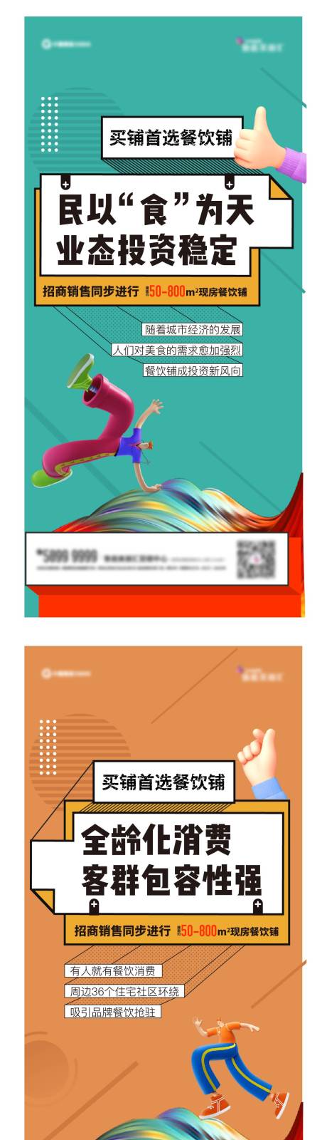 源文件下载【商业价值点海报】编号：33910003906758214