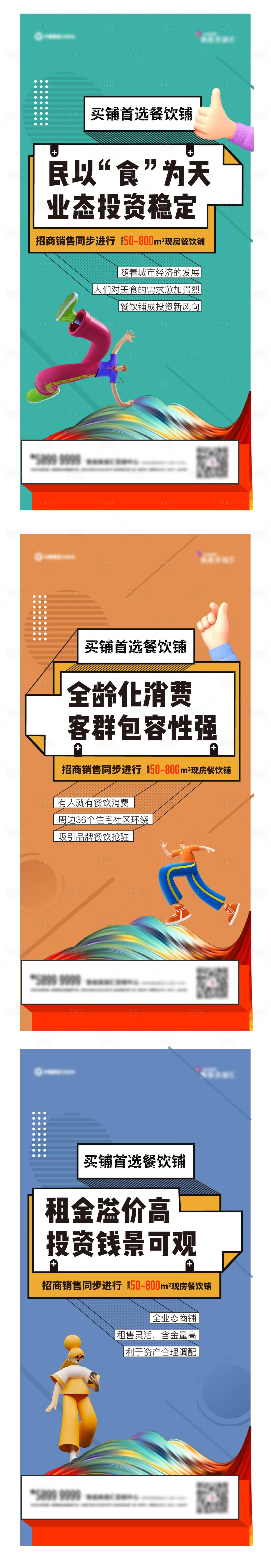 源文件下载【商业价值点海报】编号：20210318163450576