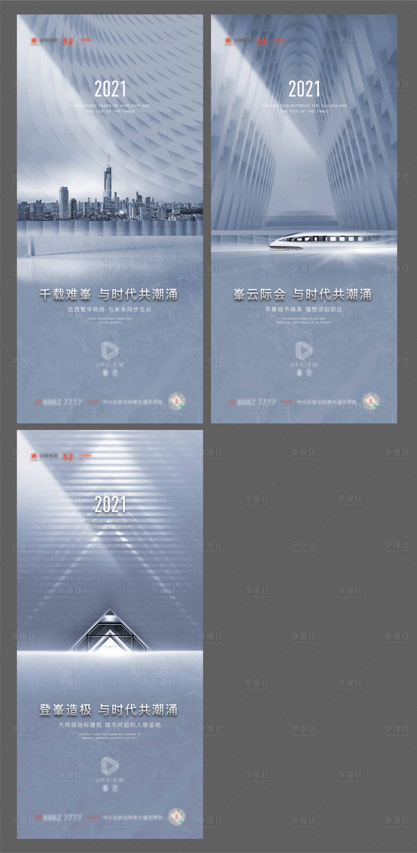 源文件下载【享设计】搜索编号：81570003806531855【地产城市系列稿】