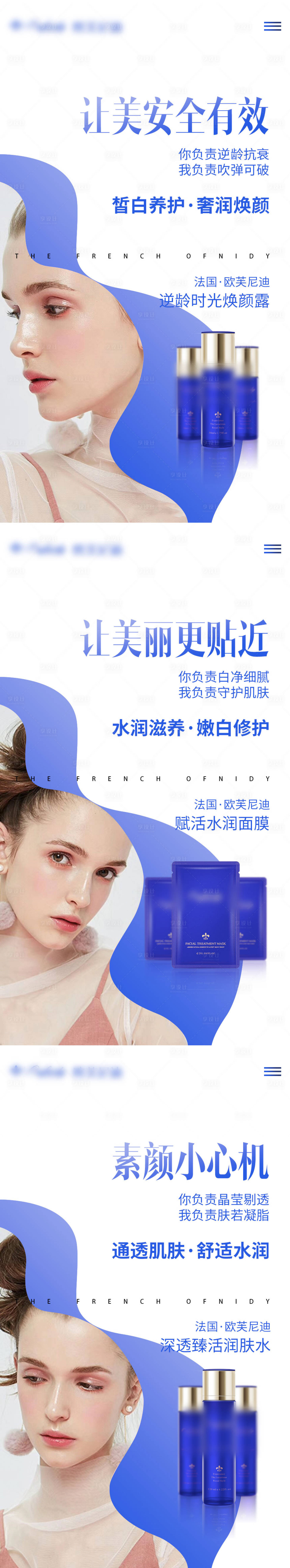 源文件下載【護膚品產品海報】編號：28070003977081015