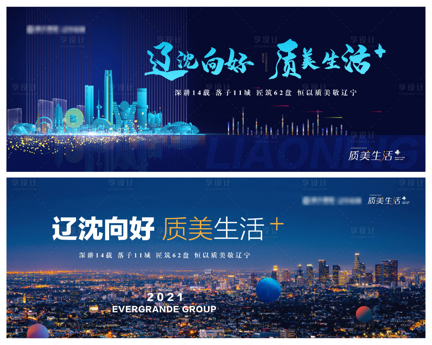 源文件下載【地產品牌主形象】編號：24060004057091314