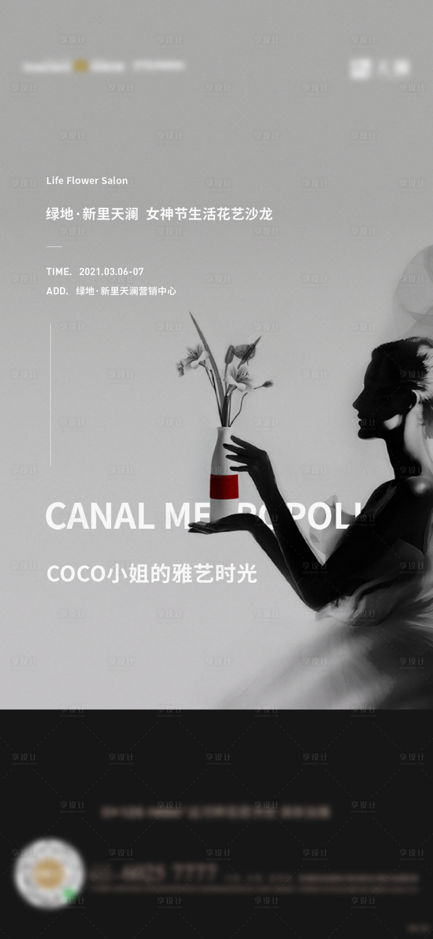 源文件下載【享設(shè)計(jì)】搜索編號(hào)：76960003921951349【花藝插花海報(bào)】