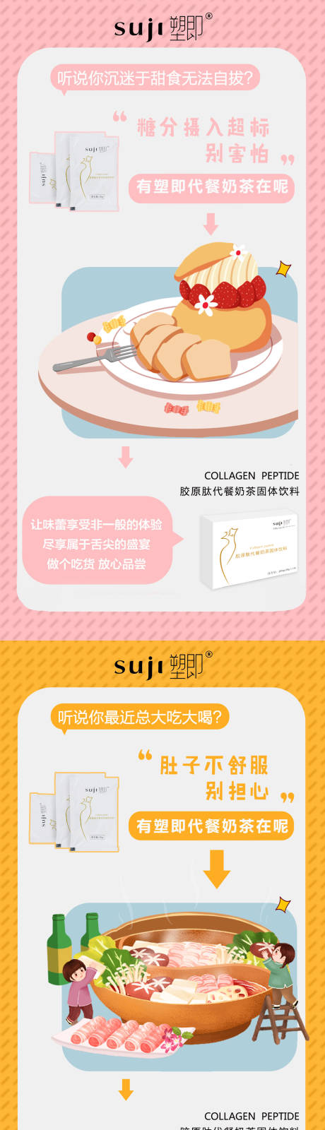源文件下载【享设计】搜索编号：79590003792154682【减肥插画移动端海报】