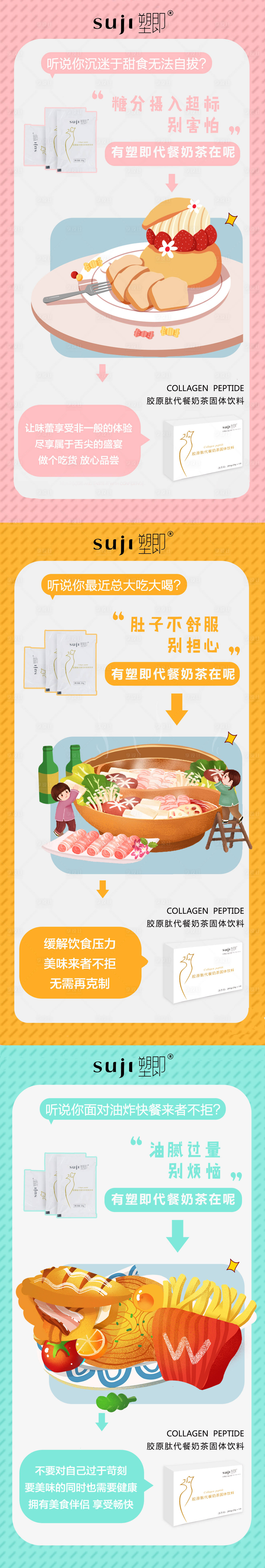 源文件下载【享设计】搜索编号：79590003792154682【减肥插画移动端海报】
