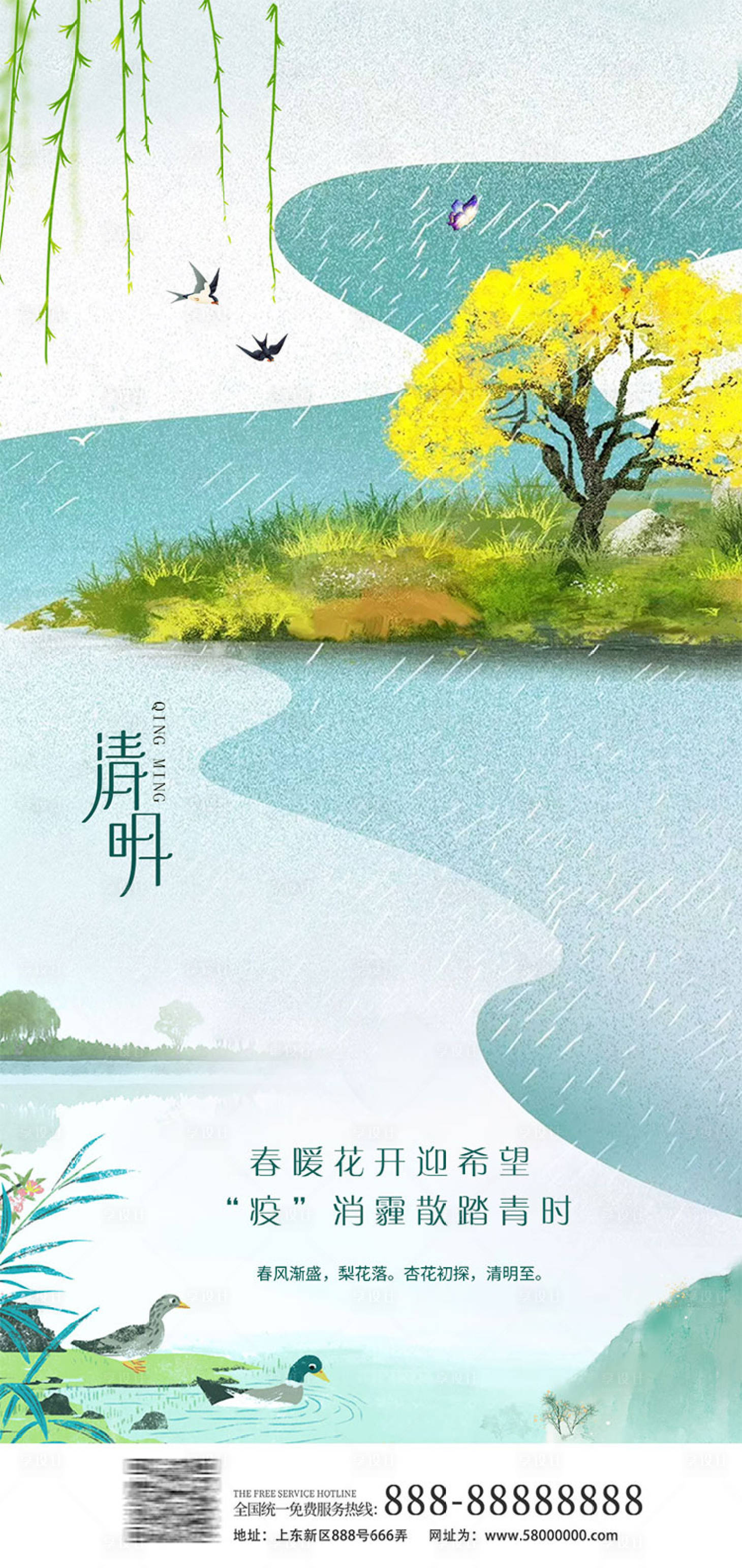 源文件下載【享設(shè)計(jì)】搜索編號：31890003707685856【清明節(jié)海報(bào)】