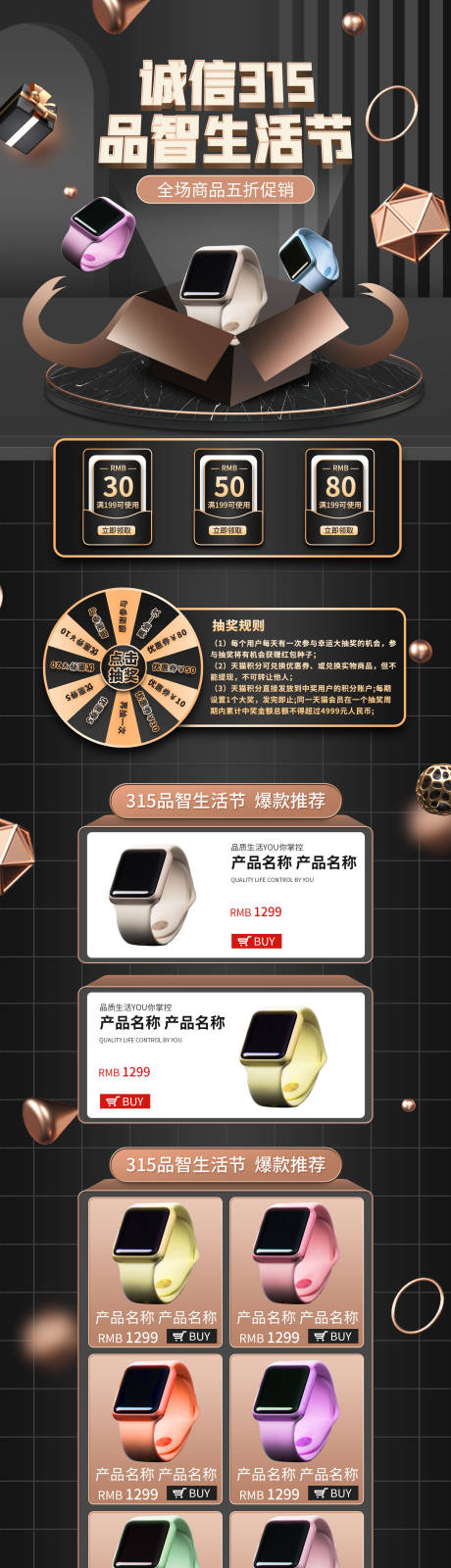 源文件下载【诚信315电商黑金首页】编号：75350003775488165