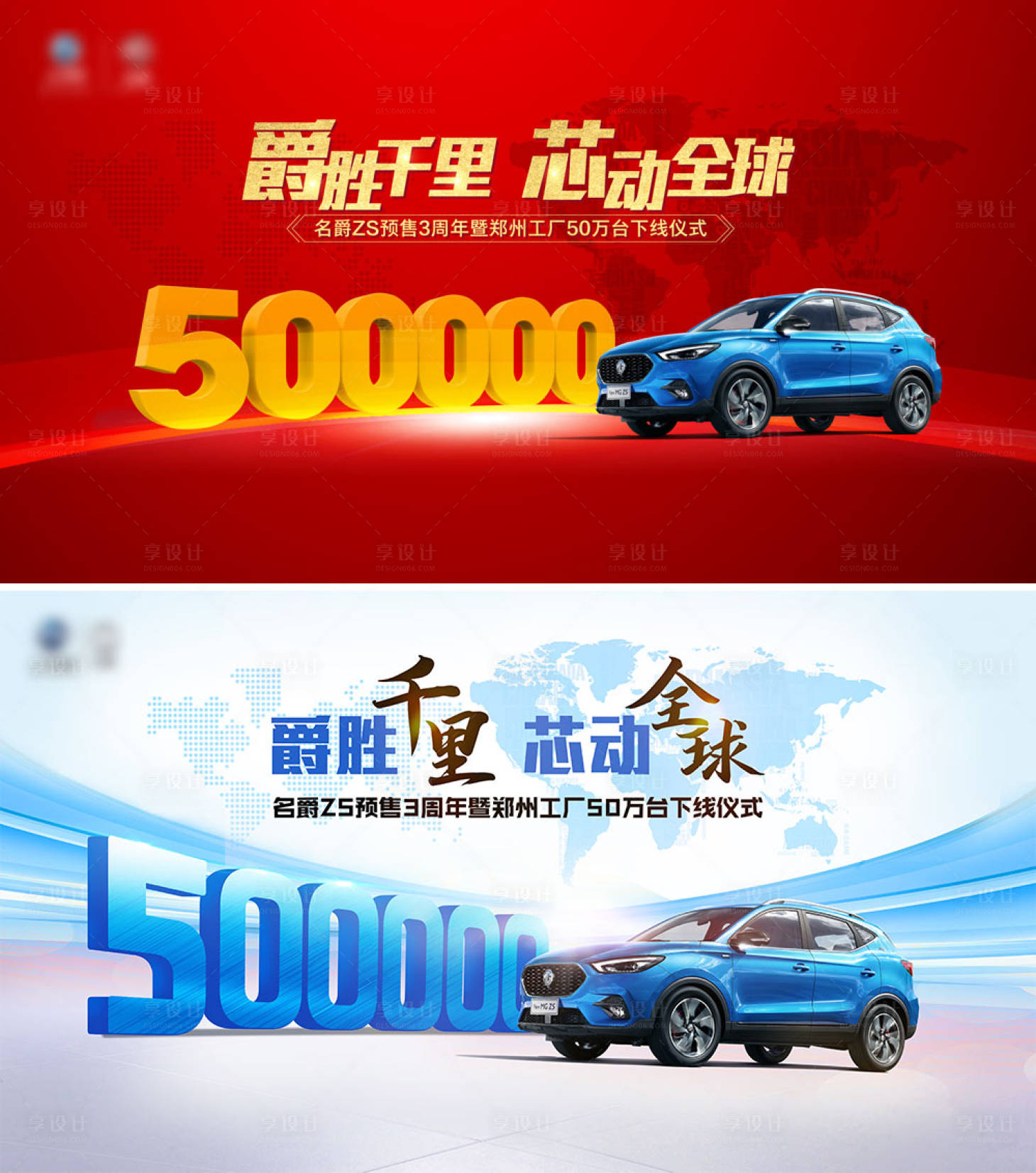 源文件下載【享設計】搜索編號：92370004085023244【汽車海報】