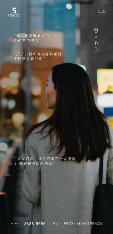 源文件下載【享設(shè)計(jì)】搜索編號：95470003989613475【愚人節(jié)移動端海報(bào)】