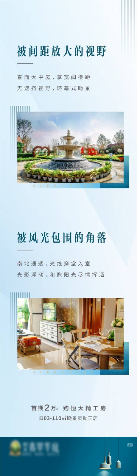 源文件下载【户型长图】编号：43930003864864659