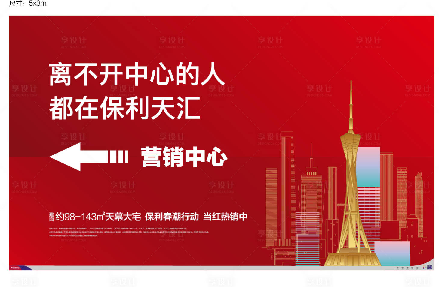 源文件下载【地产活动画面】编号：48110004042192874