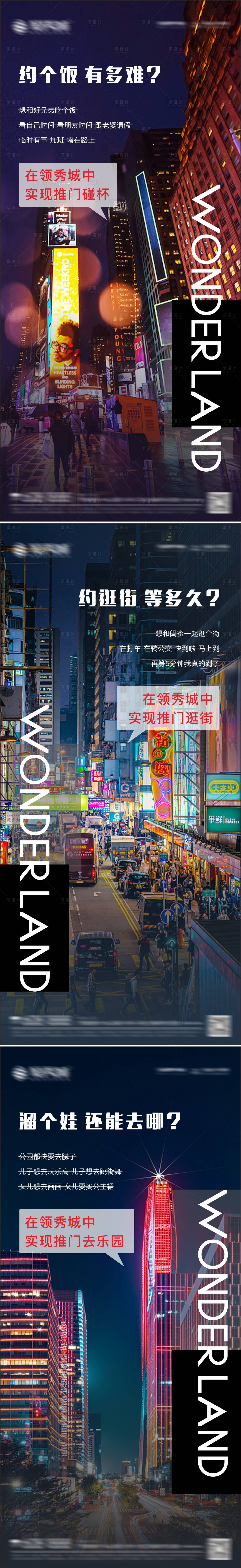 源文件下载【商业地产价值点系列海报】编号：20130003878861554